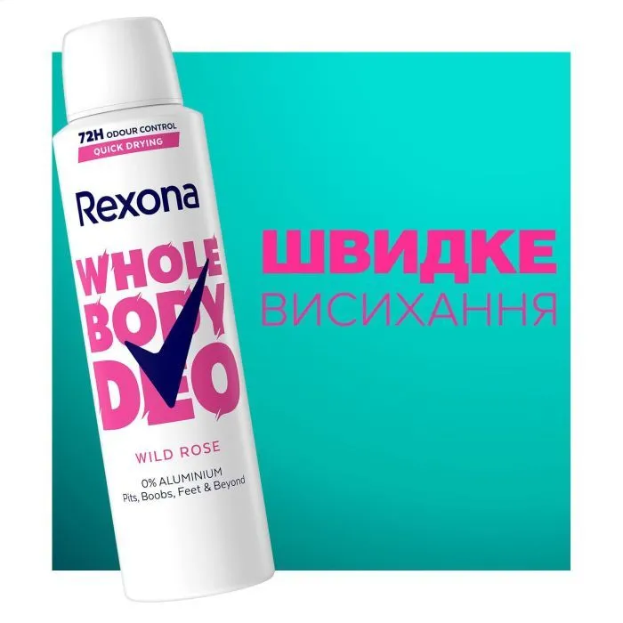 Дезодорант Rexona Для всего тела Дикая роза 150 мл (8720181865176) изображение 7