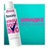 Дезодорант Rexona Для всего тела Дикая роза 150 мл (8720181865176) изображение 7