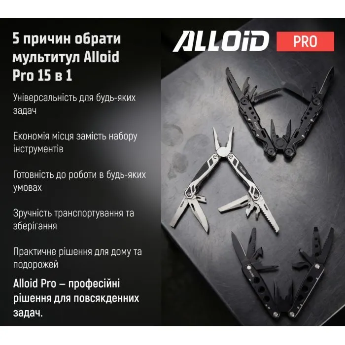 Мультитул Alloid Pro, 15 в 1 (MT-16015) зображення 12