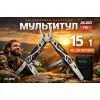 Мультитул Alloid Pro, 15 в 1 (MT-16015) зображення 8