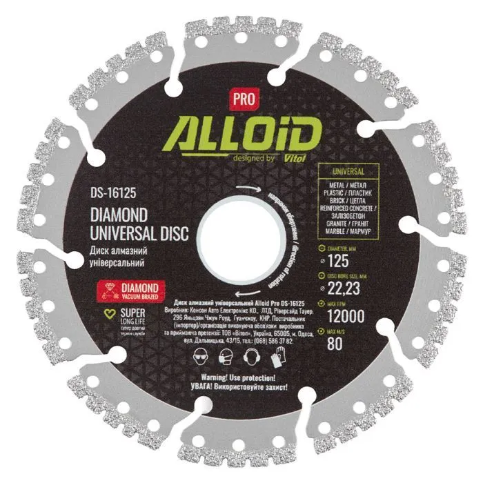 Круг отрезной Alloid Pro, алмазный, универсальный, 125мм (DS-16125)