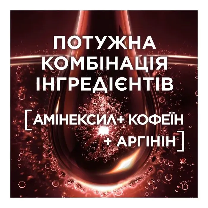 Сироватка для волосся Elseve Full Resist Arginine + Aminexil 102 мл (3600524075408) зображення 4