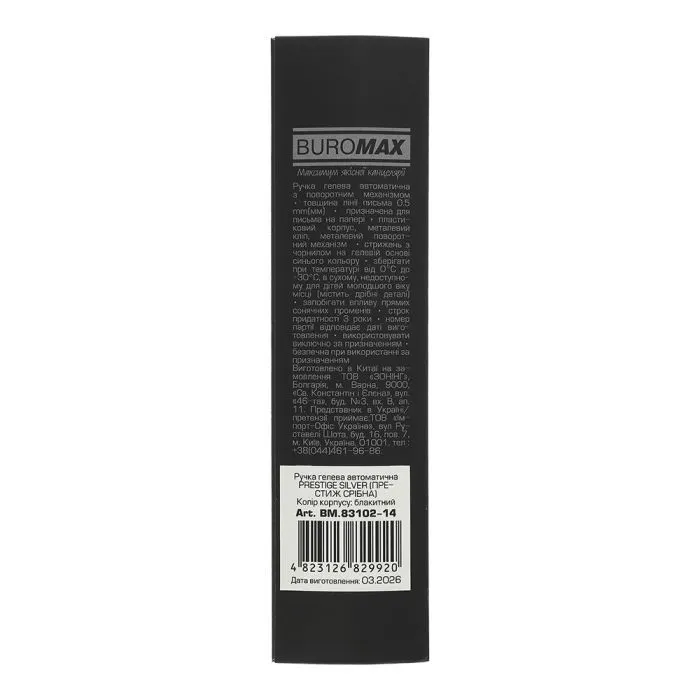 Ручка гелевая Buromax автоматическая PRESTIGE SILVER, 0,5 мм, синие чернила, голубая (BM.83102-14) изображение 3