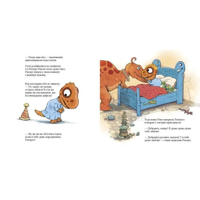 Книга День народження Расмуса - Ларс Мелє Ранок (9786178773915) зображення 5
