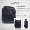 Сумка Tony Perotti Чорна (90636) зображення 3