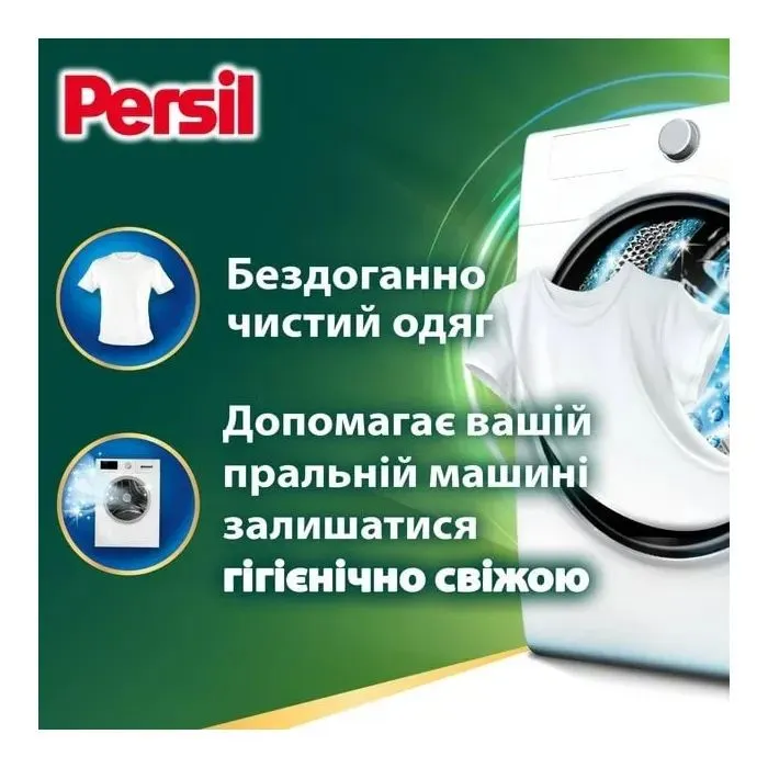 Капсулы для стирки Persil 4in1 Discs Universal Deep Clean 70 шт. (9000101846270) изображение 2