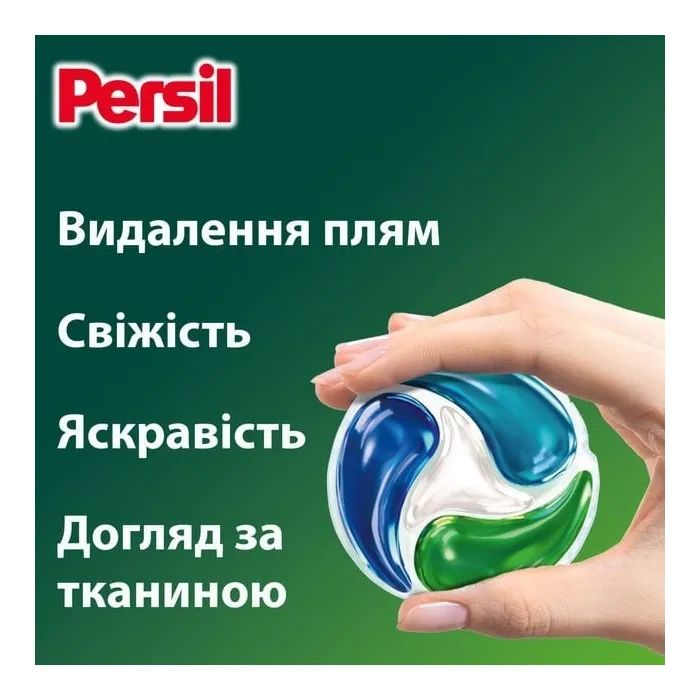 Капсулы для стирки Persil 4in1 Discs Universal Deep Clean 100 шт. (9000101844320) изображение 3