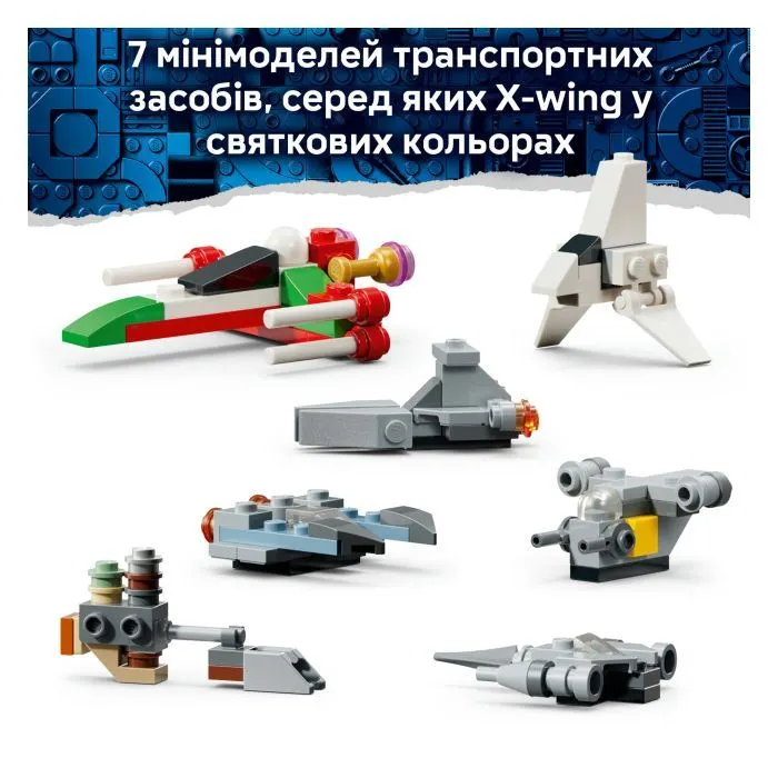 Конструктор LEGO Advent Star Wars 2026 (75456-) зображення 8
