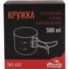 Чашка туристическая Tramp UTRC-037-metal изображение 6