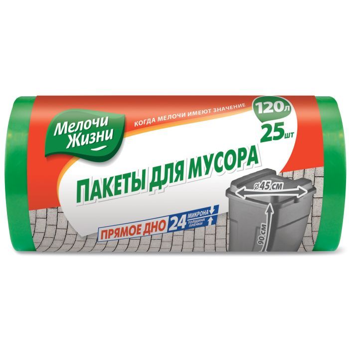 Пакеты для мусора Мелочи Жизни 120 л 25 шт (4823017401990)