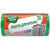 Пакеты для мусора Мелочи Жизни 120 л 25 шт (4823017401990)