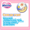 Подгузники Merries для детей XL 12-20 кг 44 шт (543933) изображение 3