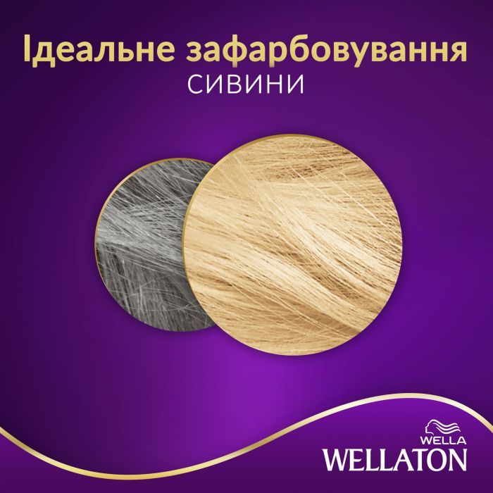 Краска для волос Wellaton 7/7 Карамельный шоколад 110 мл (4064666085685) изображение 2