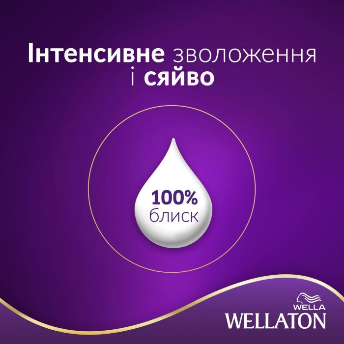 Краска для волос Wellaton 7/7 Карамельный шоколад 110 мл (4064666085685) изображение 4