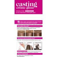 Краска для волос L'Oreal Paris Casting Creme Gloss 780 - Ореховый мокко 120 мл (3600523281510) изображение 2