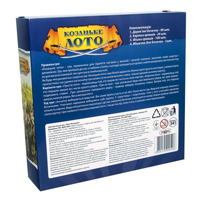 Настольная игра Strateg Лото с деревянными бочонками Казацкое (украинский язык) (341) изображение 2