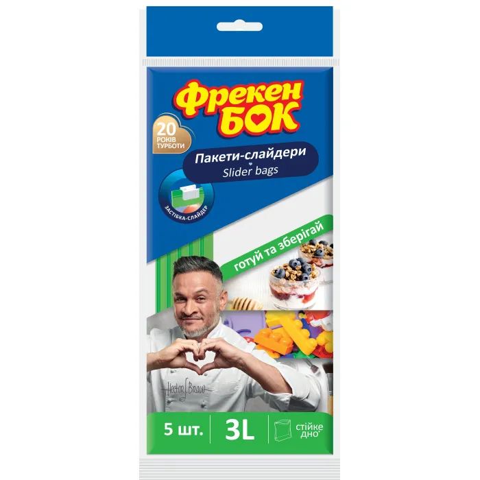 Пакеты с застежкой Фрекен БОК Слайдеры 3 л 5 шт. (4823071627800)