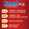 Таблетки для посудомоечных машин Somat Excellence 65 шт. (9000101514094) изображение 2