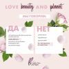 Лосьон для тела Love Beauty&Planet Соблазнительное увлажнение 400 мл (8714100793961) изображение 7