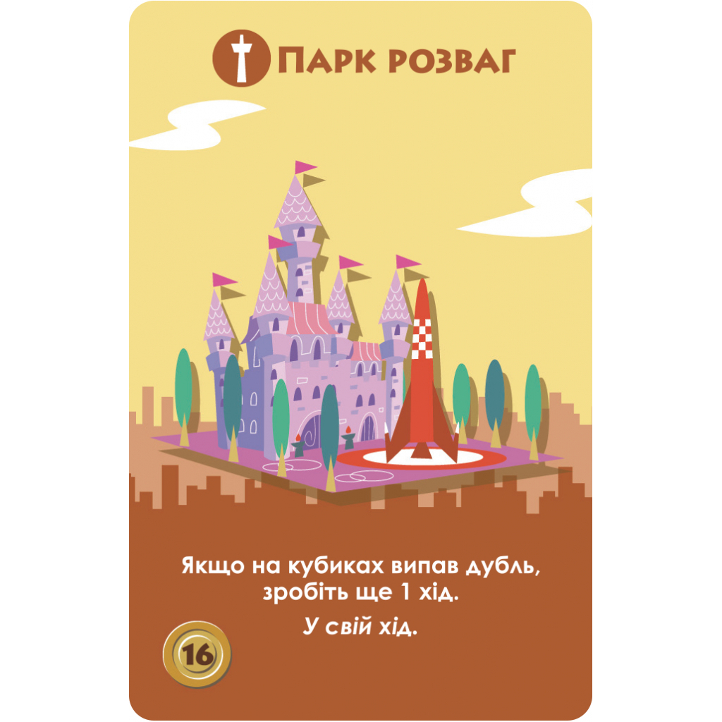 Настольная игра Hobby World Мачи Коро (Украинское издание) (915364) изображение 2