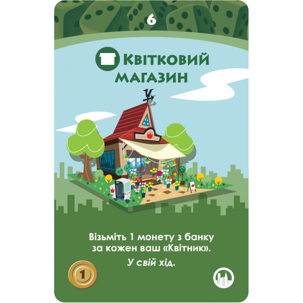 Настольная игра Hobby World Мачи Коро (Украинское издание) (915364) изображение 4