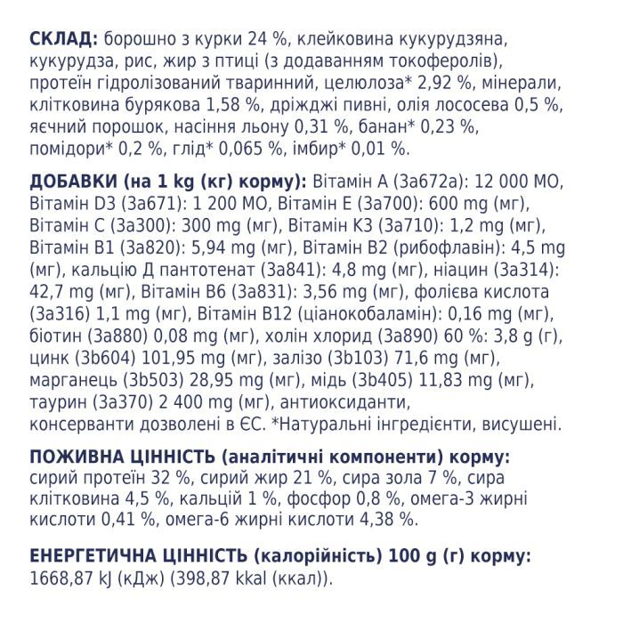 Сухий корм для кішок Club 4 Paws Преміум. З ефектом виведення шерсті 300 г (4820083909313) зображення 5