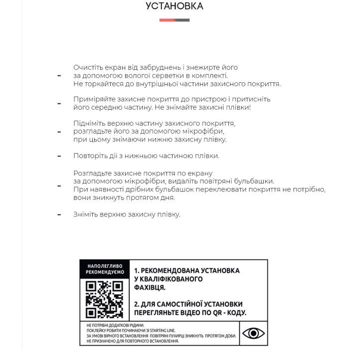 Плівка захисна Armorstandart Matte Samsung A33 (A336) (ARM61702) зображення 4