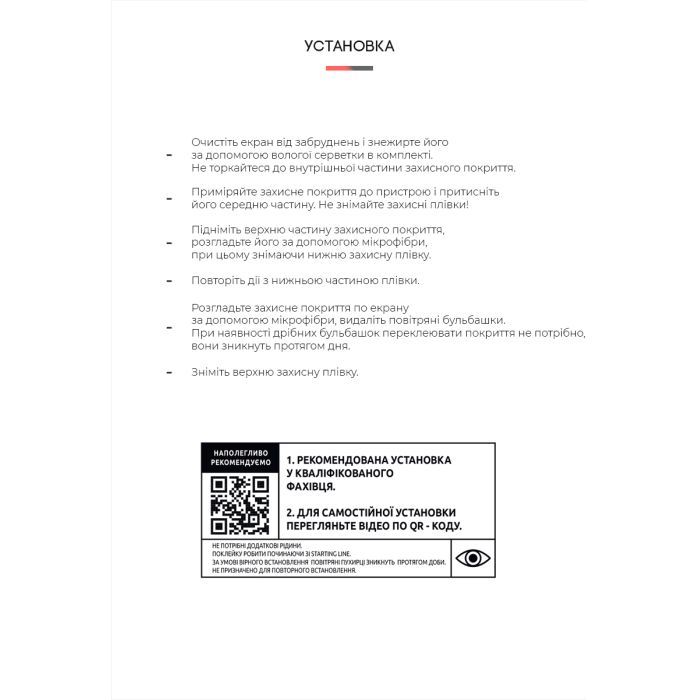 Пленка защитная Armorstandart Infinix Smart 6 (ARM61332) изображение 4