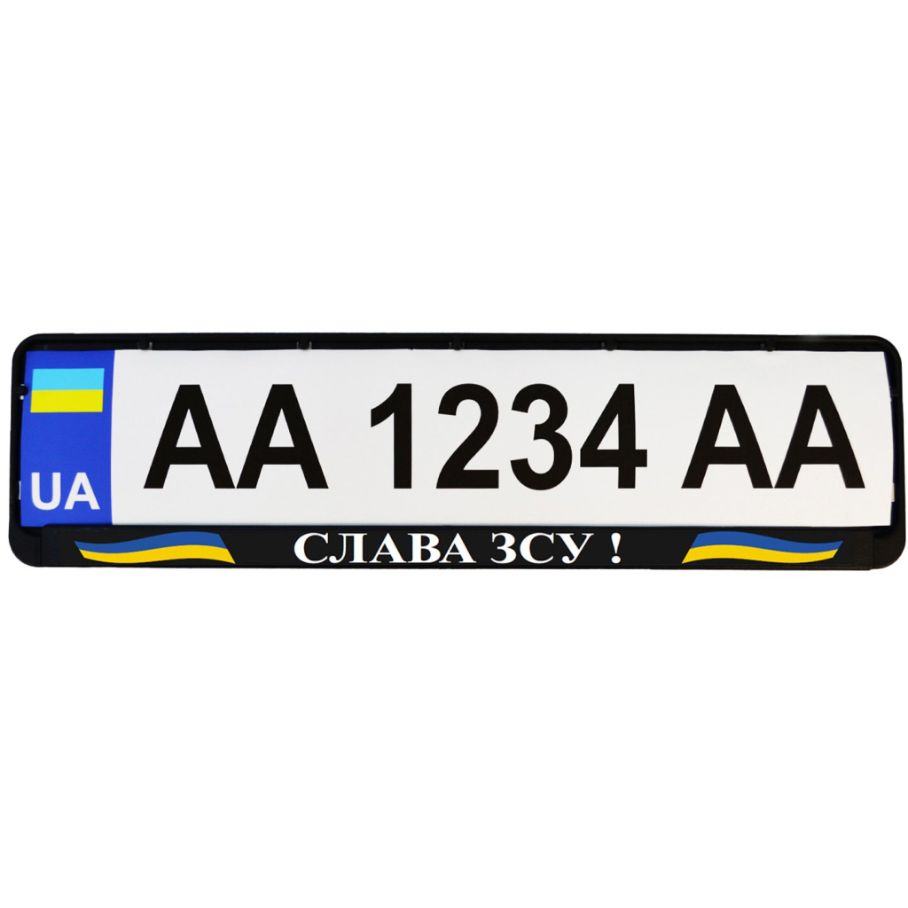 Рамка номерного знака Poputchik Патріотичні "СЛАВА ЗСУ" (24-267-IS) зображення 2