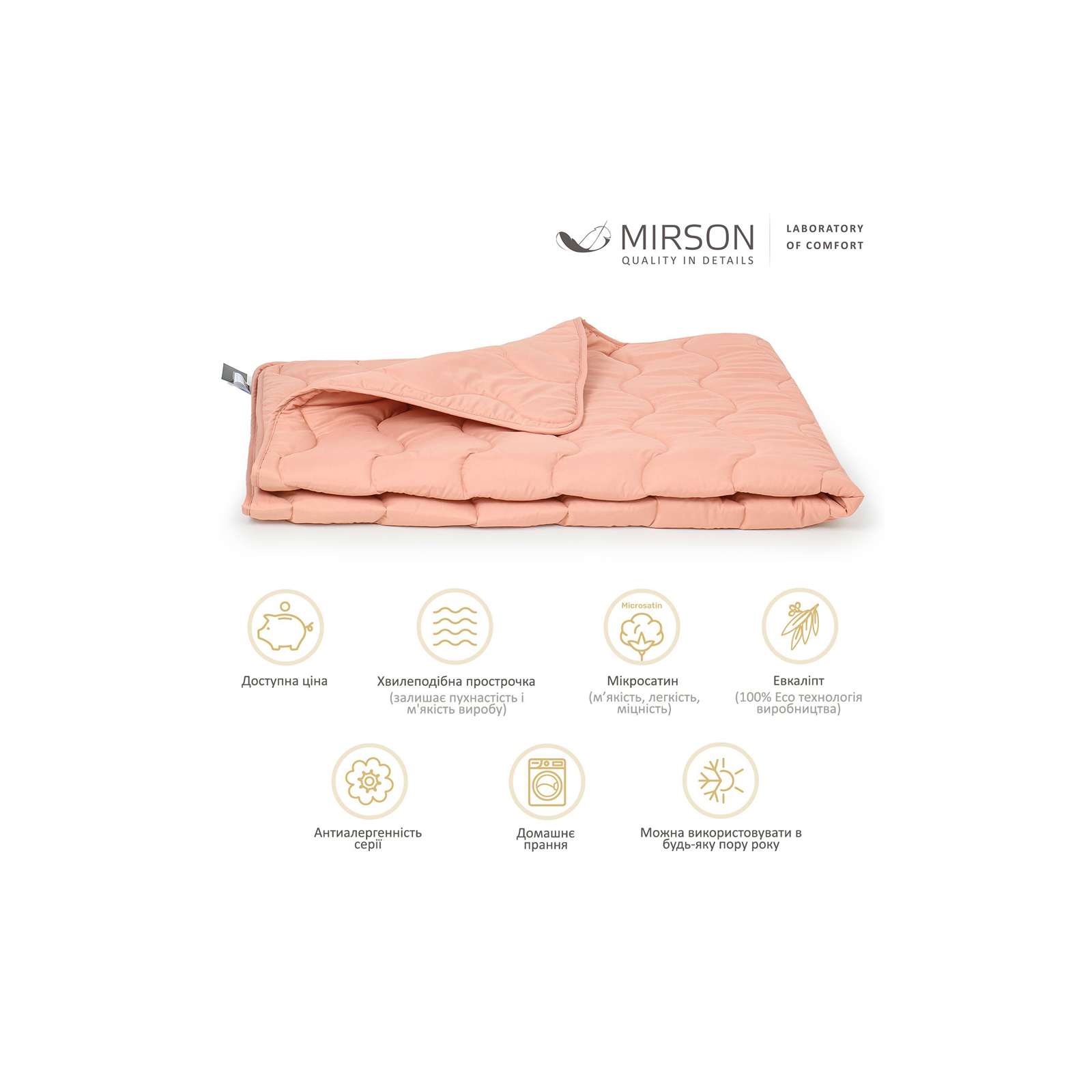 Одеяло MirSon антиаллергенное Эвкалиптовое всесезонное №1738 Eco Light Coral 155x215 см (2200003710380) изображение 2