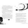 Книга По той бік неба - Галина Манів Видавництво РМ (9786178248017) зображення 4