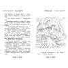 Книга Таємне Королівство. Долина єдинорогів. Книга 2 - Роузі Бенкс Видавництво РМ (9789669170699) зображення 3