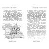Книга Таємне Королівство. Долина єдинорогів. Книга 2 - Роузі Бенкс Видавництво РМ (9789669170699) зображення 4