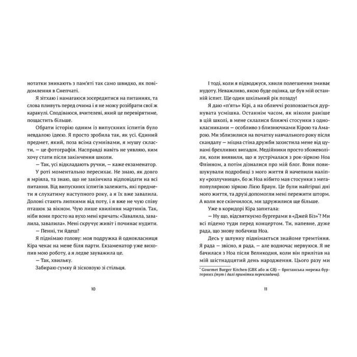 Книга Дівчина онлайн у турне. Книга 2 - Зої Заґґ Видавництво Старого Лева (9786176797531) изображение 4