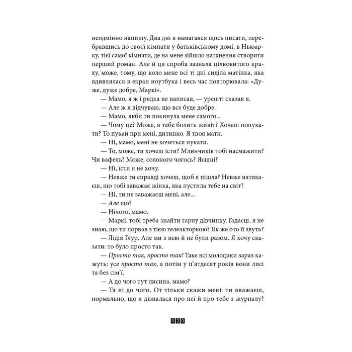 Книга Правда про справу Гаррі Квеберта - Жоель Діккер Видавництво Старого Лева (9786176793588) изображение 10