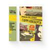 Книга Правда про справу Гаррі Квеберта - Жоель Діккер Видавництво Старого Лева (9786176793588) изображение 2