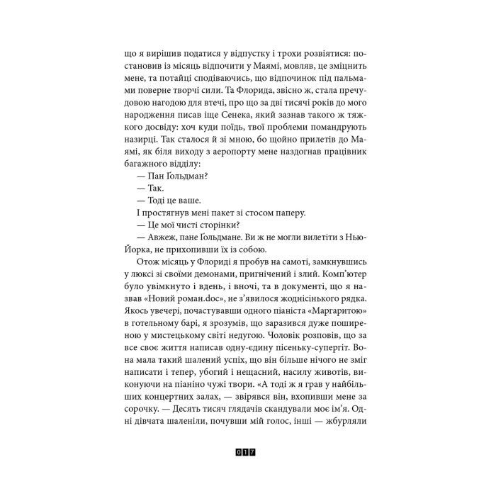 Книга Правда про справу Гаррі Квеберта - Жоель Діккер Видавництво Старого Лева (9786176793588) изображение 7