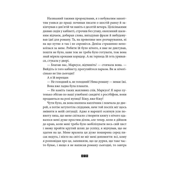 Книга Правда про справу Гаррі Квеберта - Жоель Діккер Видавництво Старого Лева (9786176793588) изображение 9