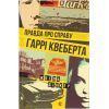 Книга Правда про справу Гаррі Квеберта - Жоель Діккер Видавництво Старого Лева (9786176793588)