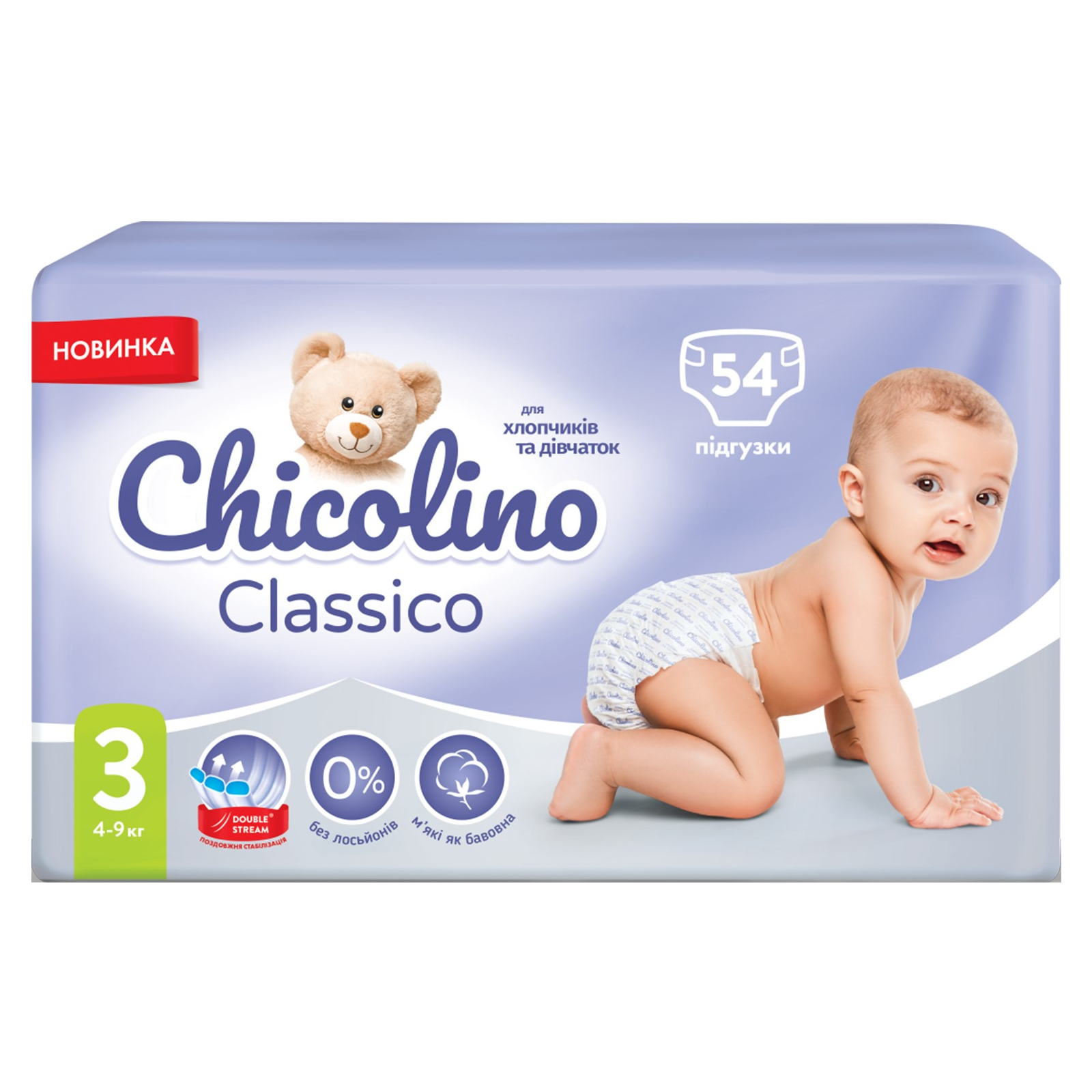 Підгузки Chicolino Classico Розмір 3 (4-9 кг) 108 шт (2000064265962) зображення 2