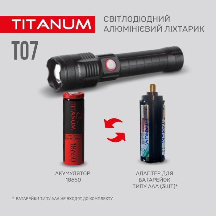 Фонарь TITANUM 700Lm 6500K (TLF-T07) изображение 6