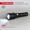 Фонарь TITANUM 700Lm 6500K (TLF-T07) изображение 9