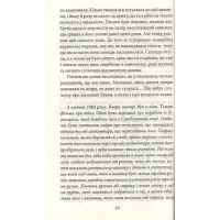 Книга 1984 - Джордж Орвелл Фоліо (9789660396234) изображение 10