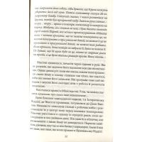 Книга 1984 - Джордж Орвелл Фоліо (9789660396234) изображение 11