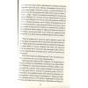 Книга 1984 - Джордж Орвелл Фоліо (9789660396234) изображение 11
