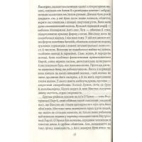 Книга 1984 - Джордж Орвелл Фоліо (9789660396234) изображение 12