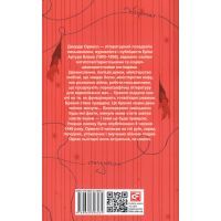 Книга 1984 - Джордж Орвелл Фоліо (9789660396234) изображение 2