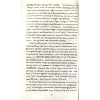 Книга 1984 - Джордж Орвелл Фоліо (9789660396234) изображение 4