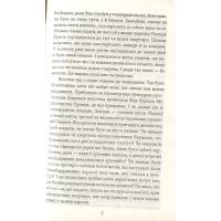 Книга 1984 - Джордж Орвелл Фоліо (9789660396234) изображение 5