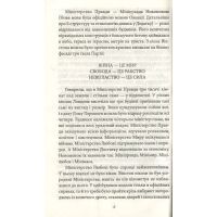 Книга 1984 - Джордж Орвелл Фоліо (9789660396234) изображение 6